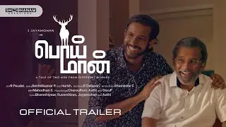 Poi Maan Official Trailer  J Jayamohan  An Australian Tamil Film  #tamilfilm #australia