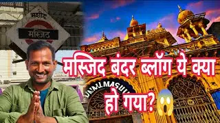 Masjid Bunder Station se Market Tak | Mumbai vlog | Real Vlog #masjid bunder station