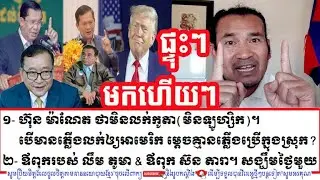 Mr. Sorn Dara Talks Analysis About Khmer Currently Political And Social Events, Also His Father