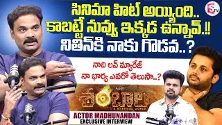 Actor Madhunandan Exclusive Interview | Shambhala Movie | Aadi | Hero Nithin | SumanTV Roshan