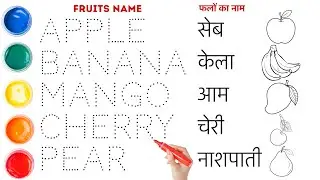Fruits name in English and Hindi with pictures | Shobi study class 