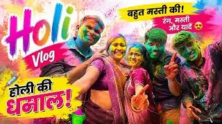 Holi celebration vlog 2025 ll village holi vlog in Hindi ✨❣️💚💜