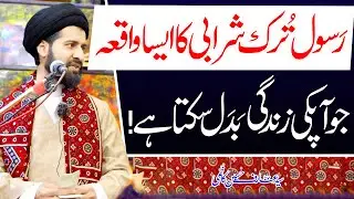 Rasool Turk Ka Dilchaspp Waqaya..!! | H.I Syed Arif Hussain Kazmi | 4K