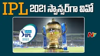 BCCI open to VIVO's return as IPL 2021 title sponsor | NTV Sports
