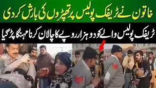 Traffic Police Walay Ko Do Hazar Rupay Ka Chalan Karna Mehnga Par Gaya