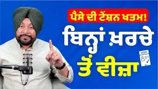 No Money? No Tension | Study in #UK, #Australia, #Canada & More | How?