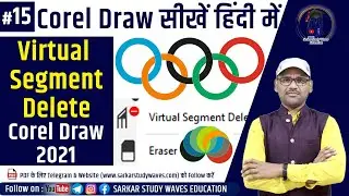 15 Corel Draw 2021 सीखें हिंदी में | Virtual Segment Delete and Eraser Tool in Corel Draw By Arvind