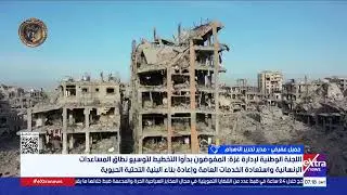 دور مصري مهم.. جميل عفيفي يوضح آليات عمل اللجنة الوطنية لإدارة غزة وأولوياتها المرحلة المقبلة