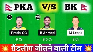 PKA vs BK Dream11 Prediction, Pokhara Avengers vs Biratnagar Kings T20, PKA vs BK Dream11 Team