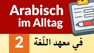 Arabisch im Alltag [02] - Arabisch lernen