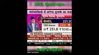 BHEL Share News #stockmarket #sharemarket #bhel