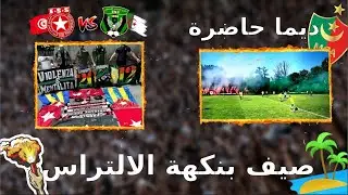 أحداث الموفمون الجزائري صيف 2023