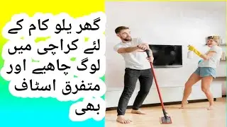 Top Domestic Jobs in Karachi 2025-Caretaker-Cleaning staff-Gharelu Mulazmin