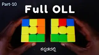 Easiest OLL tutorial in kannada ( one look OLL ) cfop method 