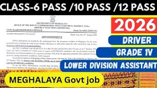 Meghalaya Govt Job 2026| 96 Vacancy| LDA| Grade 4| Driver| DISTRICT SELECTION COMMITTEE