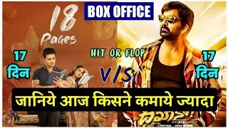 Dhamaka vs 18 Pages Collection, 18 Pages Movie Review, Dhamaka Box Office Collection Worldwide