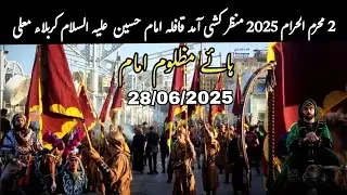 Manzar Kashi Entry Of Qafla Imam Hussain a.s in Karbala | 2 Muharram 1447 | 28/06/2025.