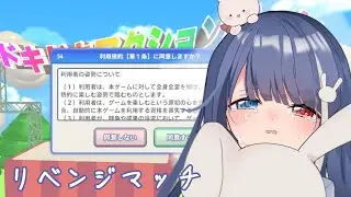 【利用規約に同意したい】それでも私は駆け回りたいんです🐰【#新人Vtuber】
