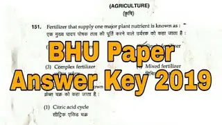 BHU PAPER ANSWER KEY 2019/#BHUPAPERANSWERKEY