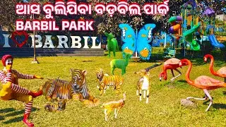 Barbil Shivlal Park Vlog 🌳 | First Tour of Barbil Park | Odisha Vlog 2026