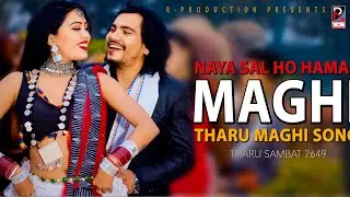 Naya Sal Ho Hamar Maghi Re - Raj Kusmy | Sonu Qushmi | Anju Kushmi | Tharu Maghi Song 2082