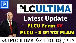 PLC ULTIMA Price Prediction 2022 | PLC Ultima Coin | PLCU UPDATE | PLCU |  PLC Ultima Latest Update
