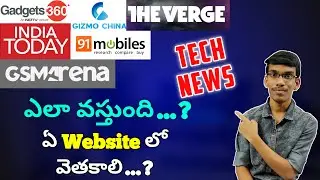 How Tech Channels Get Technews | Secrets Websites Revealed | In Telugu