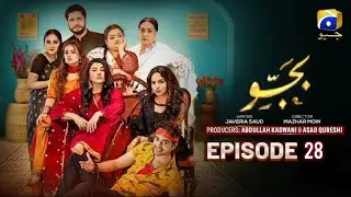 Bajjo Episode 28 - [Eng Sub] - Javeria Saud - Arez Ahmed - 13th January 2025 || Dramamissfarhana