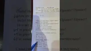 Английский язык/Запоминаем слова: hat, hand, plane, snake/06.09.20