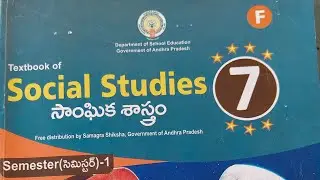 7th class social studies 5th lesson kakatiya Kingdom full notes 