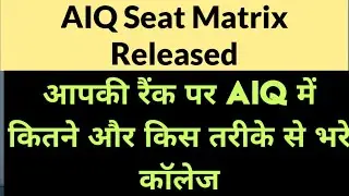 AIQ Seat Matrix Released | Best Choice Preference According To Your Rank | Preference List PDF🔥