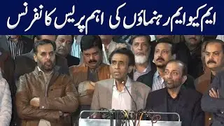 LIVE | MQM Leaders Important Press Conference | GNN
