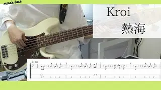 【弾いてみた】ベース好きのための　熱海 / Kroi -Bass cover-【tab譜】