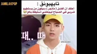 رده فعل جيمين اللطيفة 💘وجه يونقي إذا صحى من نوم😍بانقتان يرقصون مع المذيعة 😂