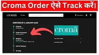 How to Track Croma Order Online | Croma Order Kaise Track Kare | Croma Order Tracking