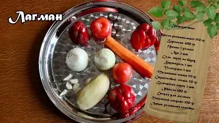 Лагман - блюдо уйгурской кухни
