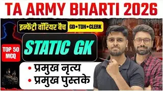 🎯TARGET 18 JANUARY TA ARMY EXAM 2026 | TA GD Practice Paper | Territorial Army GD Model Paper |