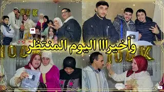 وأخيرا وبعد انتضار طويل🥹الحفلة لي كلشي كيتسناها🥳والفرحة ديالي بالدرع لي ميمكنش نوصفها😥