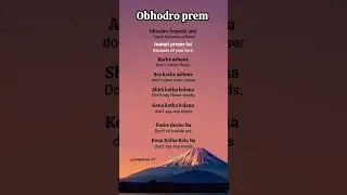 Salman Muqtadir - Obhodro Prem (Lyrics) #songlyrics #banglasong #obhodroprem #salmanmuqtadi #shorts