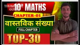 Class 10th bihar baord top 30  maths objective question