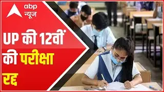 After CBSE, UP cancels class 12 board exams