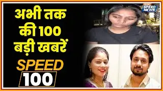 Raja Honeymoon Murder Case Updates | Yogi Adityanath on Terrorism | Modi Government| NCP | India TV