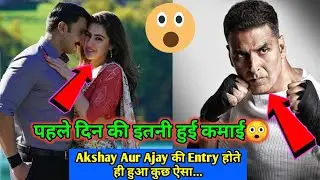 Simba First Day Collection | Ranveer Singh | Akshay Kumar और Ajay Devgan की Entry पर हुआ कुछ ऐसा...