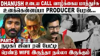 நான் எதிர்பாராத நேரத்தில் தனுஷ் உதவினார் 😭 | Jiiva Ravi Emotional Interview  #dhanush