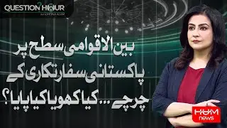 Question Hour With Mona Alam | 26 Oct 2025 | Good Days For Pakistan