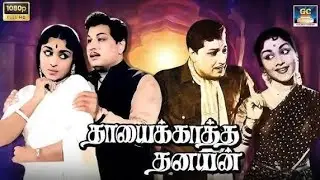Nadakkum enbar,  film  Thaayai Katha thanayan  TMS,  K.V. Mahadevan​,Kannadasan​,  M.G. R