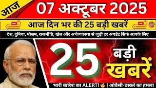 आज की 24 बड़ी खबरें | 7 अक्टूबर 2025 | Gandhi Jayanti | Vijayadashami | News Dunia#newsdunia