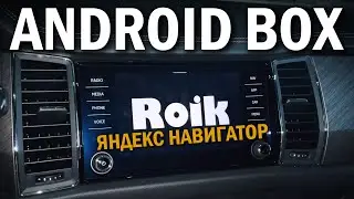 ANDROID BOX Roik | Как включить Яндекс навигатор RuTube VK Видео ?!