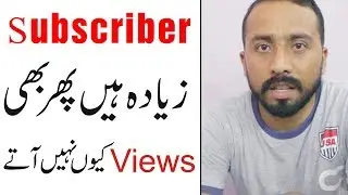 Subscriber Aur Views Zyad Ku Ni Hoty|Subscriber vs Views