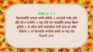 Namdhari Nitnem Sabad Hazare Master Darshan Singh Ji Sri Bhaini Sahib